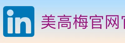 美高梅官网官方平台 Logo